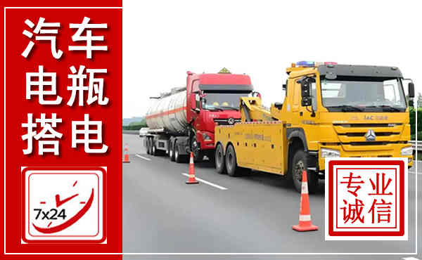 托克托吊车,汽车救援吊车电话