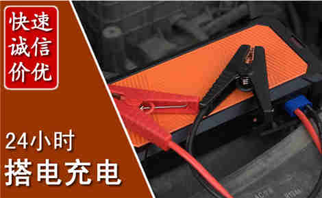 托克托汽车搭电场景与案例