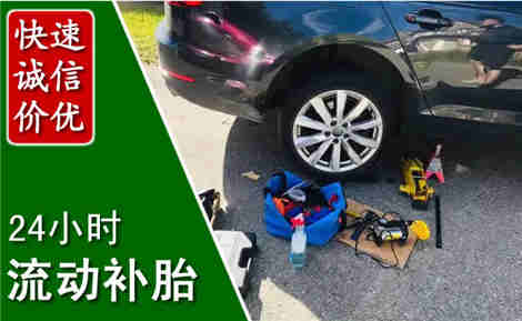 托克托流动补胎场景与案例