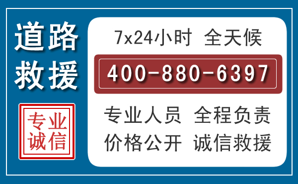 托克托汽车救援汽车救援 托克托汽车救援汽车救援