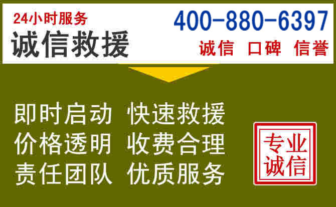 托克托汽车救援电话 托克托汽车救援电话
