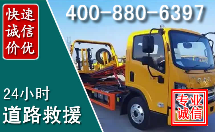 托克托道路救援电话 托克托道路救援电话