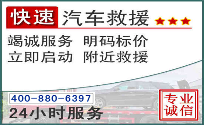 托克托长春拖车电话 托克托长春拖车电话