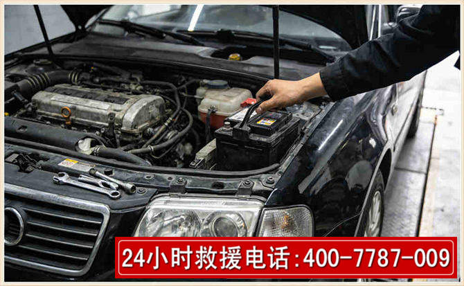 托克托汽车搭电 托克托汽车搭电